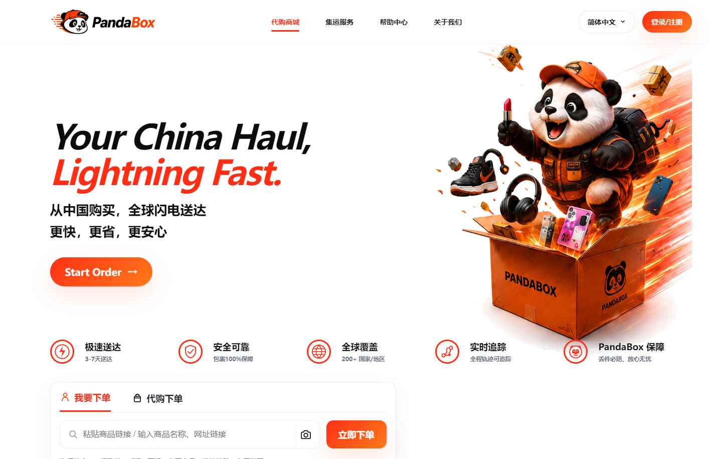 网站开发案例图展示