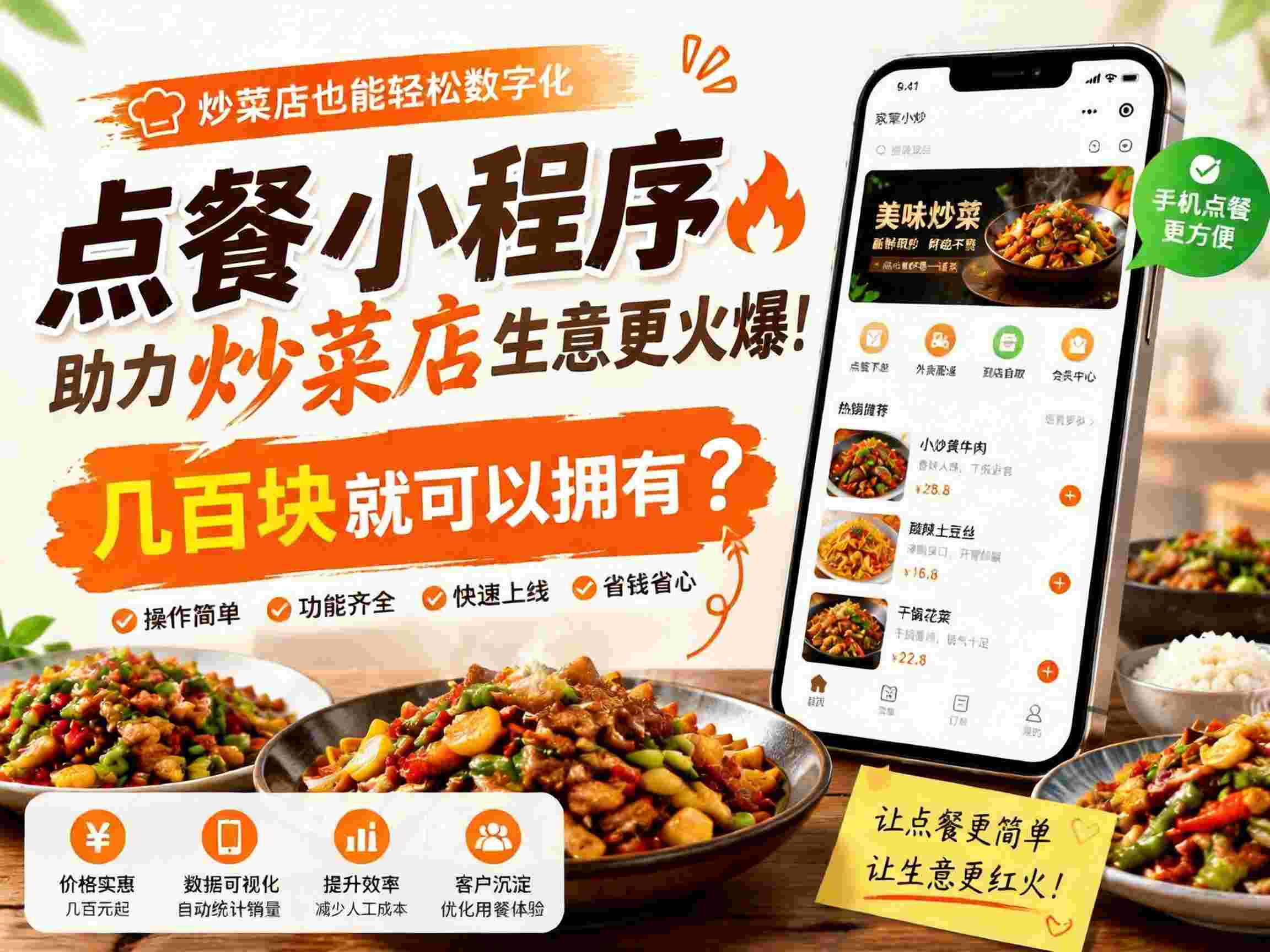 2026市面上目前口碑好的扫码点餐小程序有哪些品牌推荐