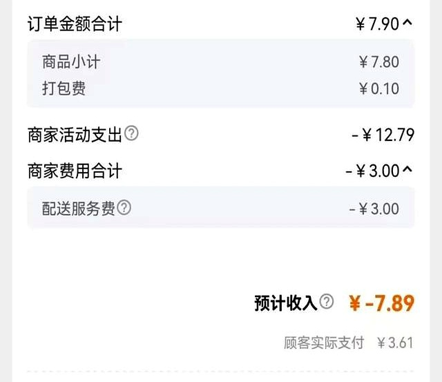 不想被外卖平台抽成