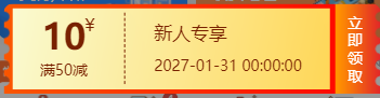 优惠卷分享领券