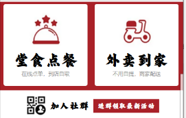 扫码点餐小程序首页