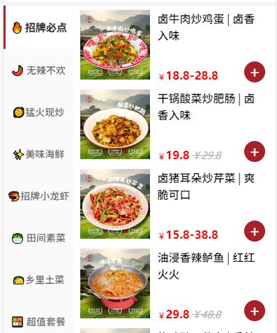 核心功能扫码点餐