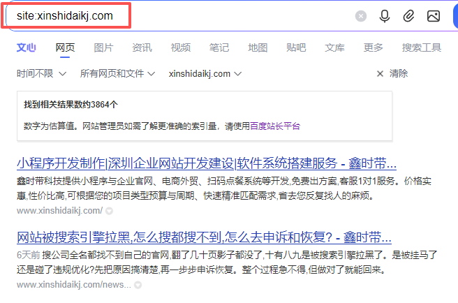 搜索引擎搜索框site域名