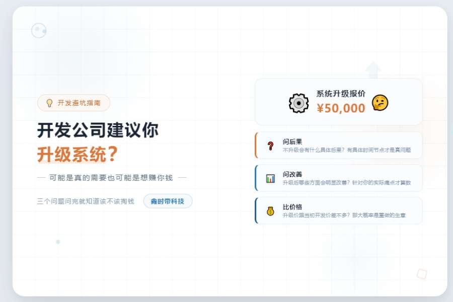 为什么开发公司建议你升级系统