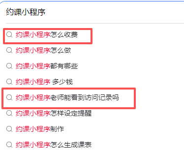 从搜索引擎的下拉词里找长尾词