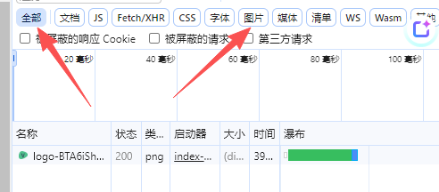 游览器的开发者工具
