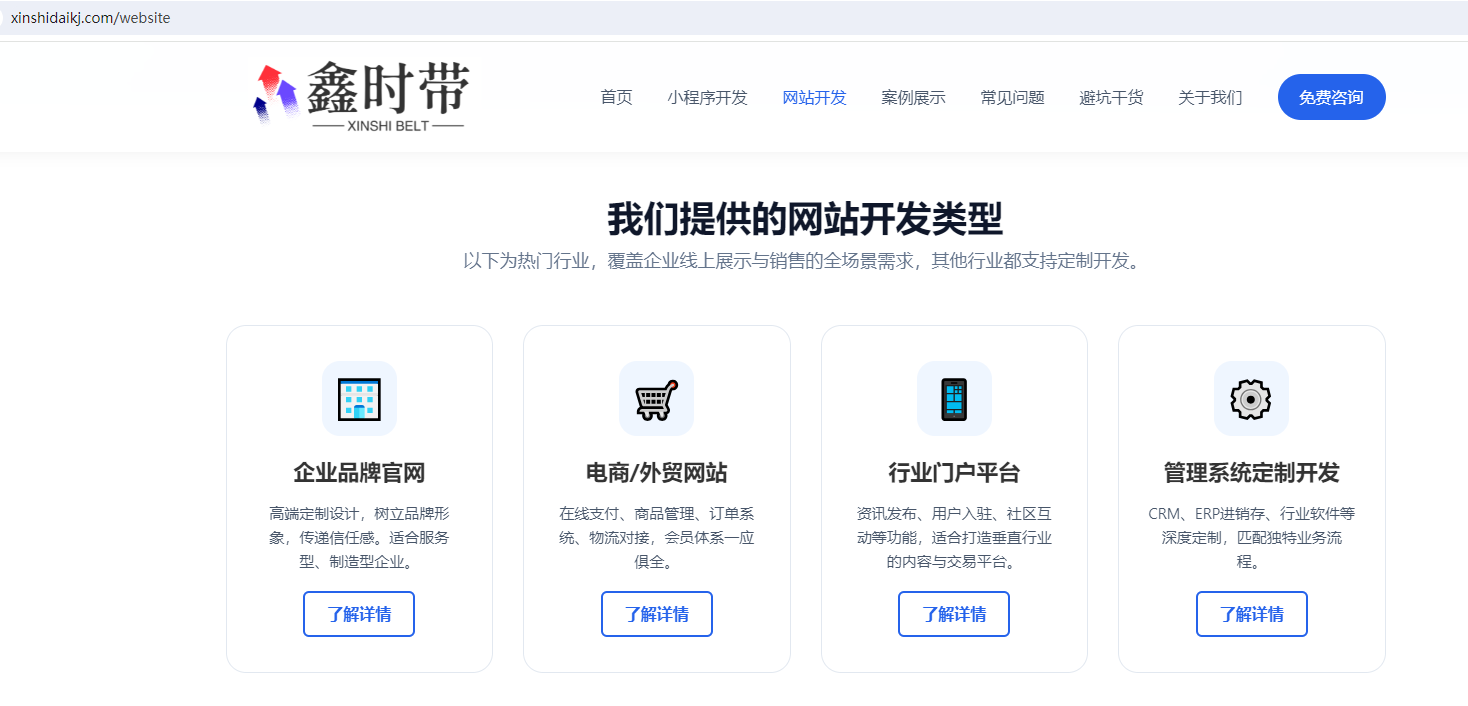 装修网站内容建设网站