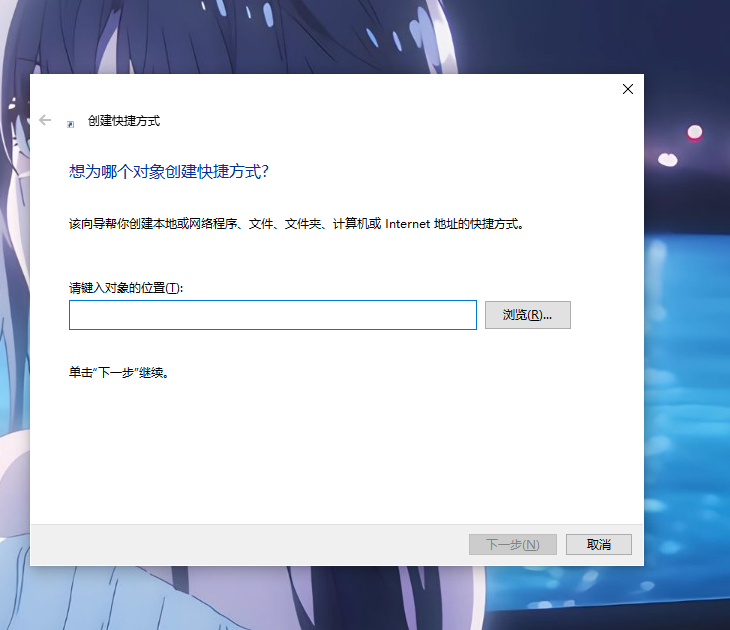 电脑端创建桌面快捷方式方法二