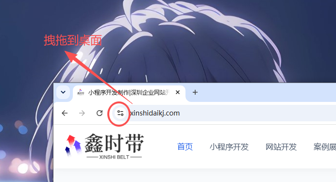 电脑端创建桌面快捷方式方法1