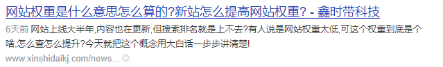 网站标题与描述截图示例