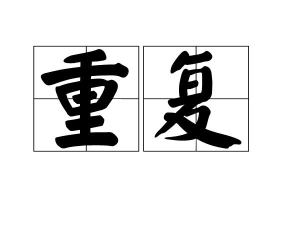 网站内容大量采集或重复截图示例
