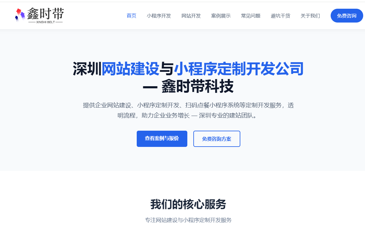 电脑端响应式网站截图