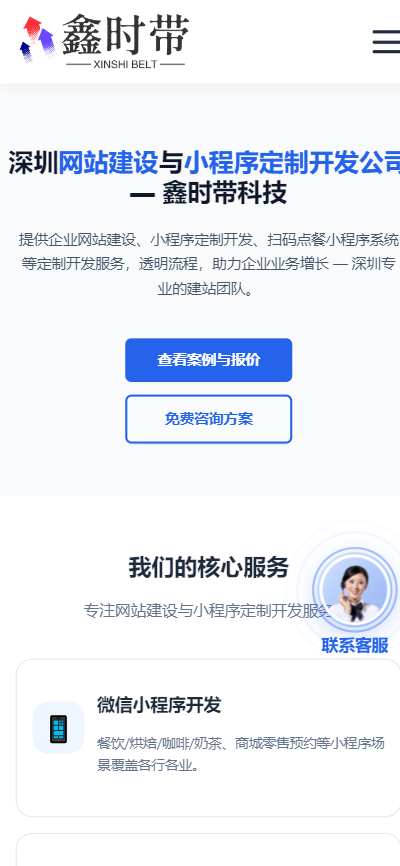 移动端响应式网站截图
