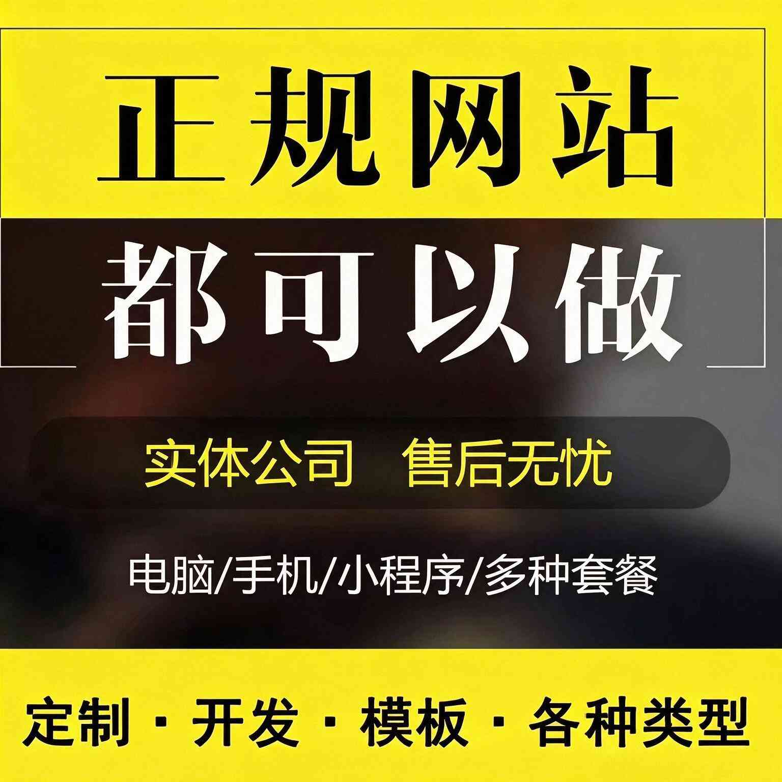 网站建设开发避坑几点汇总