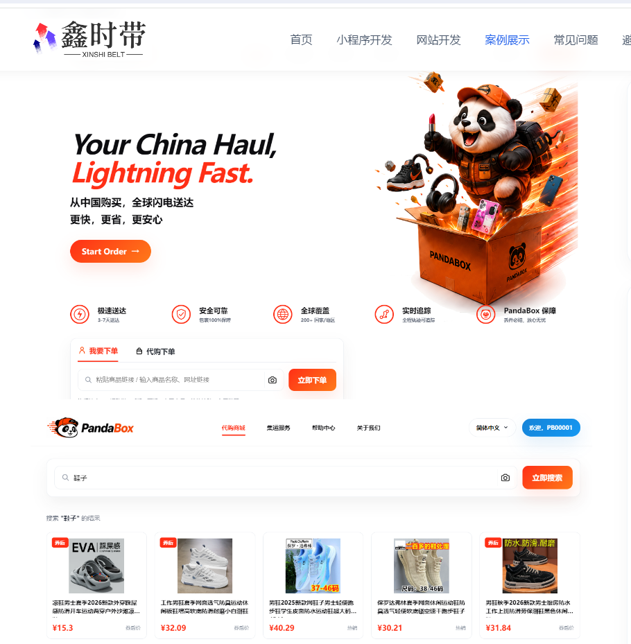 网站内容充实操作截图