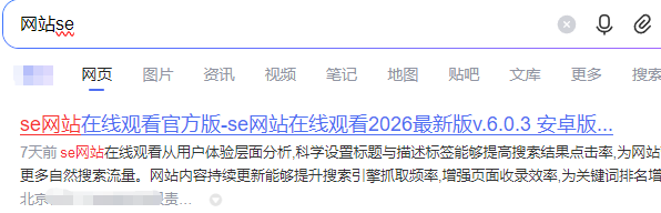 网站实际内容不一致截图案例