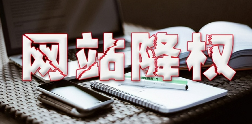用户行为影响网站权重的原因